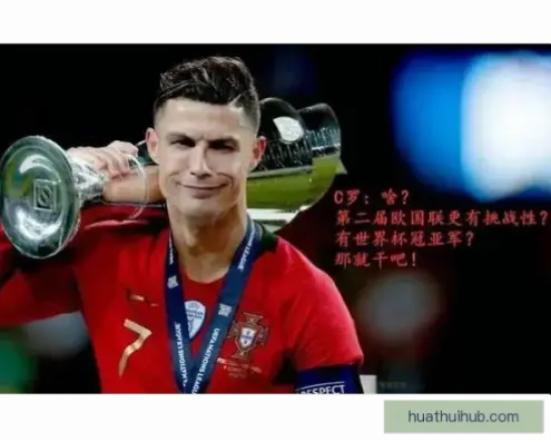 快来加入世界杯助力榜能获得哪些实际奖励？