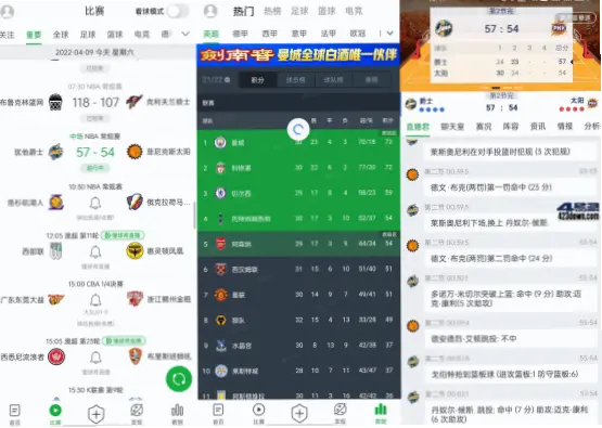 直播吧足球直播如何找到高清源？